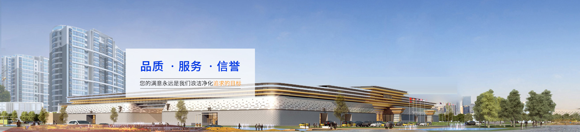 公司概况 - 无尘车间_净化工程_山东浪清洁化