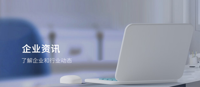 行业动态 - 无尘车间_净化工程_山东浪清洁化